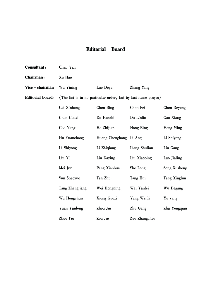 贵阳市统计局：2018贵阳统计年鉴（2017年度）_第8页