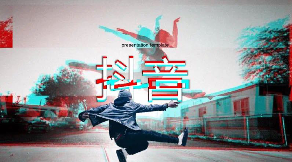 2023抖音运营方案：4大数据带你看透抖音市场