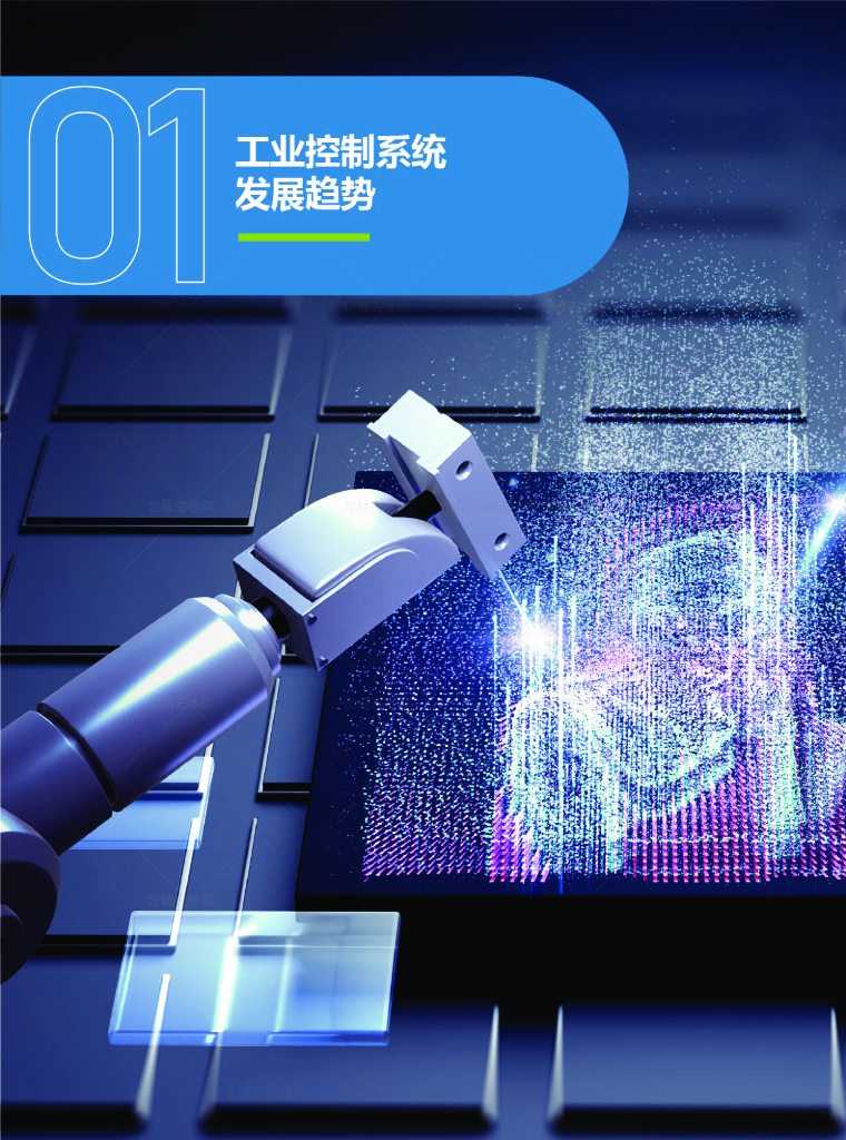 中国移动研究院：2023基于5G基座的新型工业算网控一体化技术白皮书_第6页