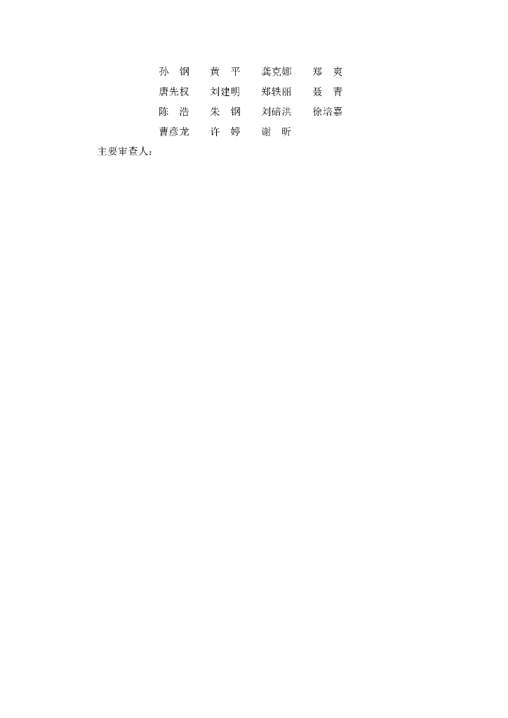 DBJ51/T XXX-XXXX 标准预览