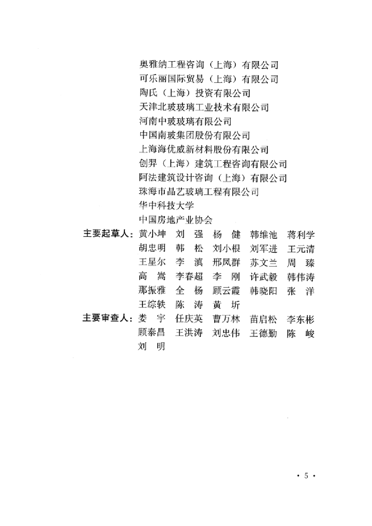 T/CECS 1099-2022 标准预览