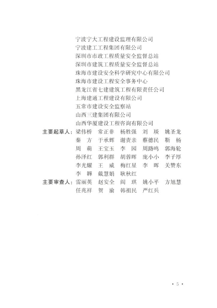 T/CECS 1026-2022 标准预览