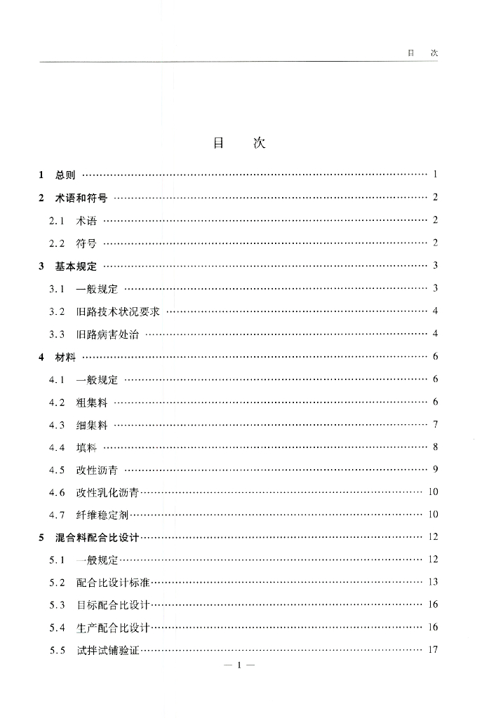 T/CECS G:M53-01-2019 标准预览