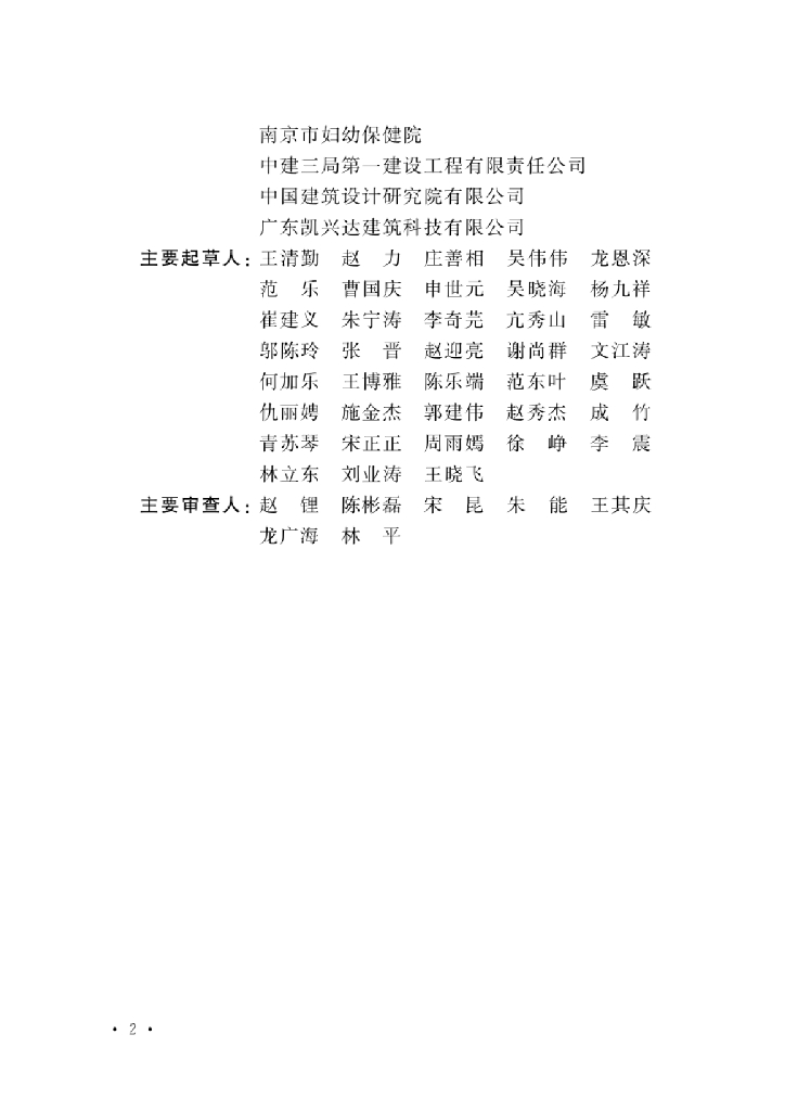 T/CECS 1125-2022 标准预览