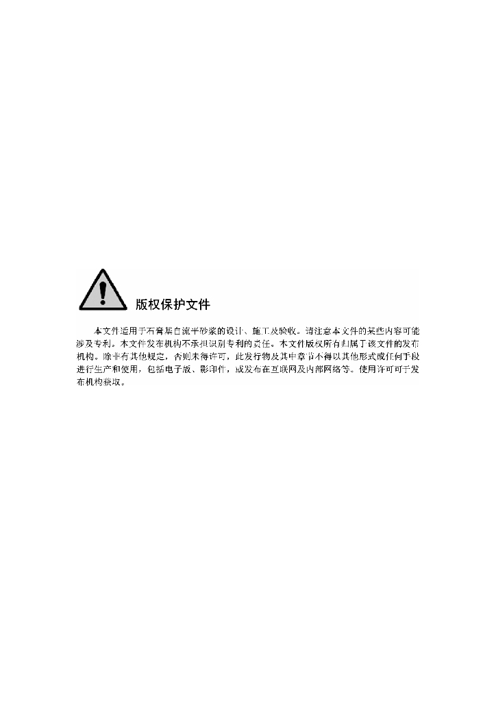 T/CBMF 150-2021 标准预览