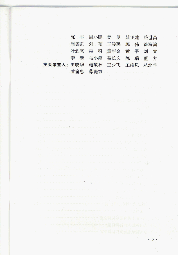 T/CECS 626-2019 标准预览