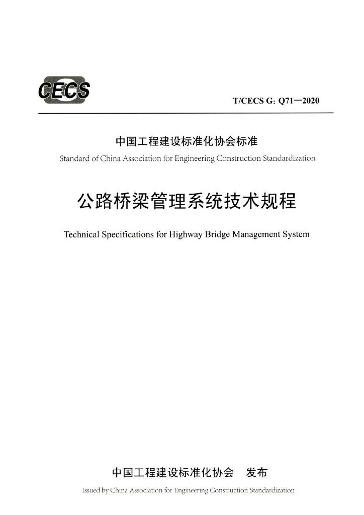 T/CECS G:Q71-2020 标准预览