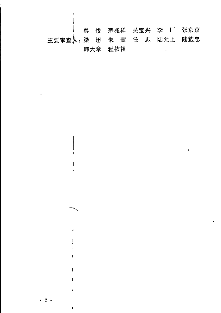 CECS 400-2015 标准预览