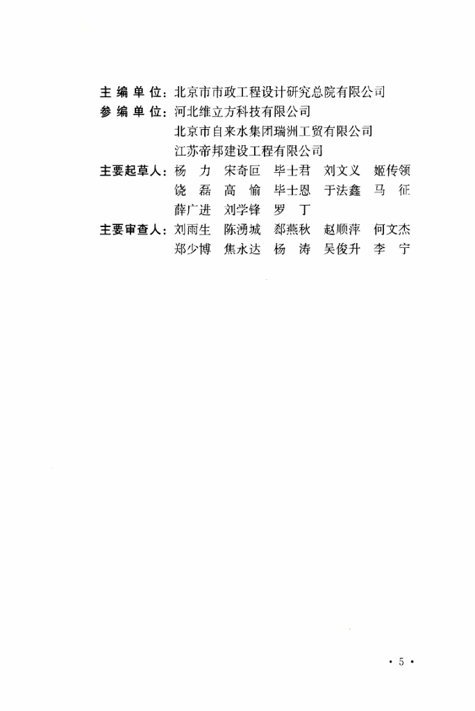 T/CECS 10-2019 标准预览