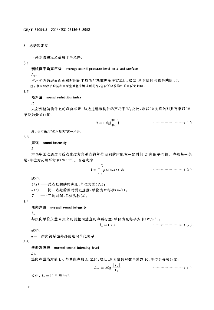 GB/T 31004.3-2014 标准预览