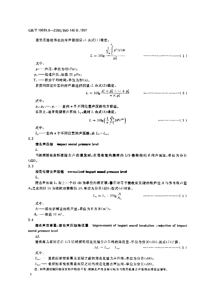 GB/T 19889.8-2006 标准预览