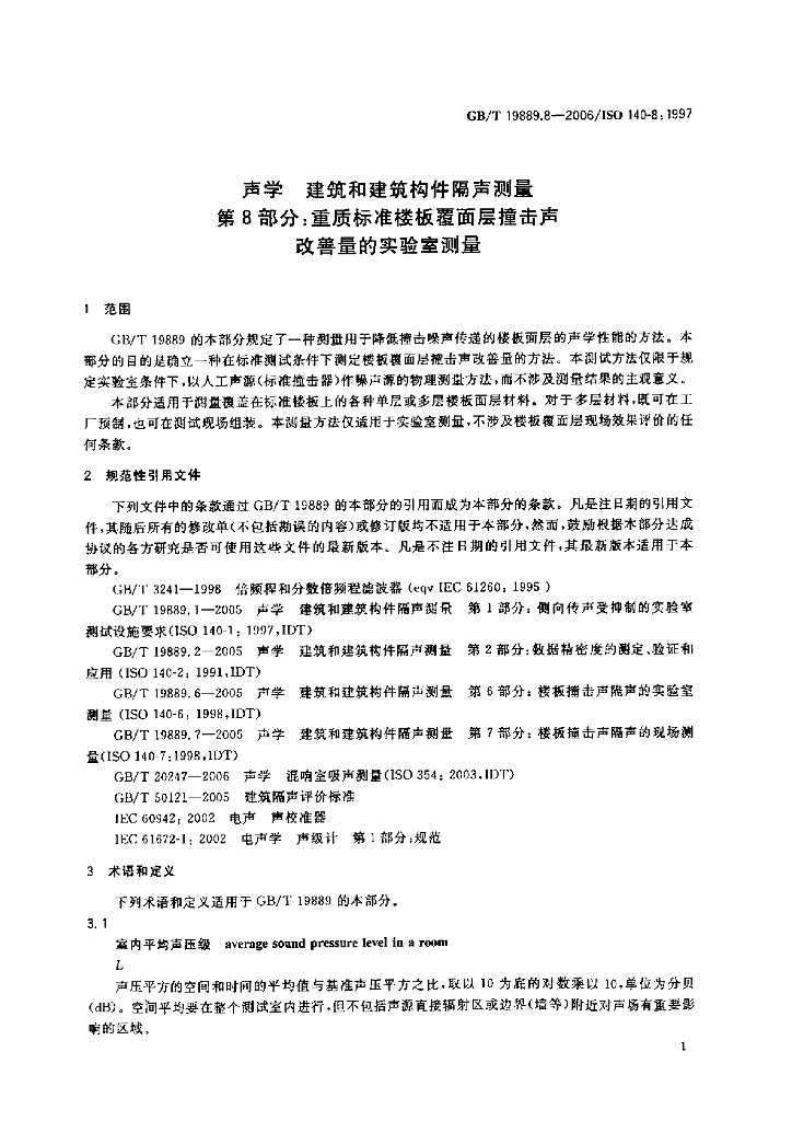 GB/T 19889.8-2006 标准预览