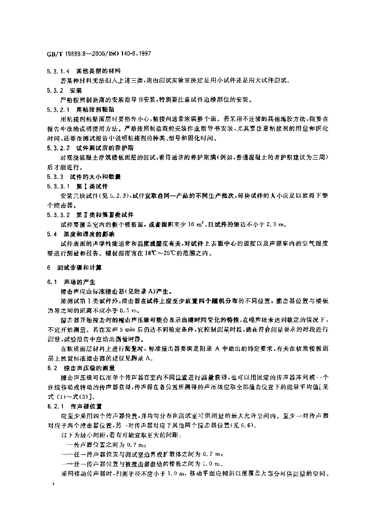 GB/T 19889.8-2006 标准预览