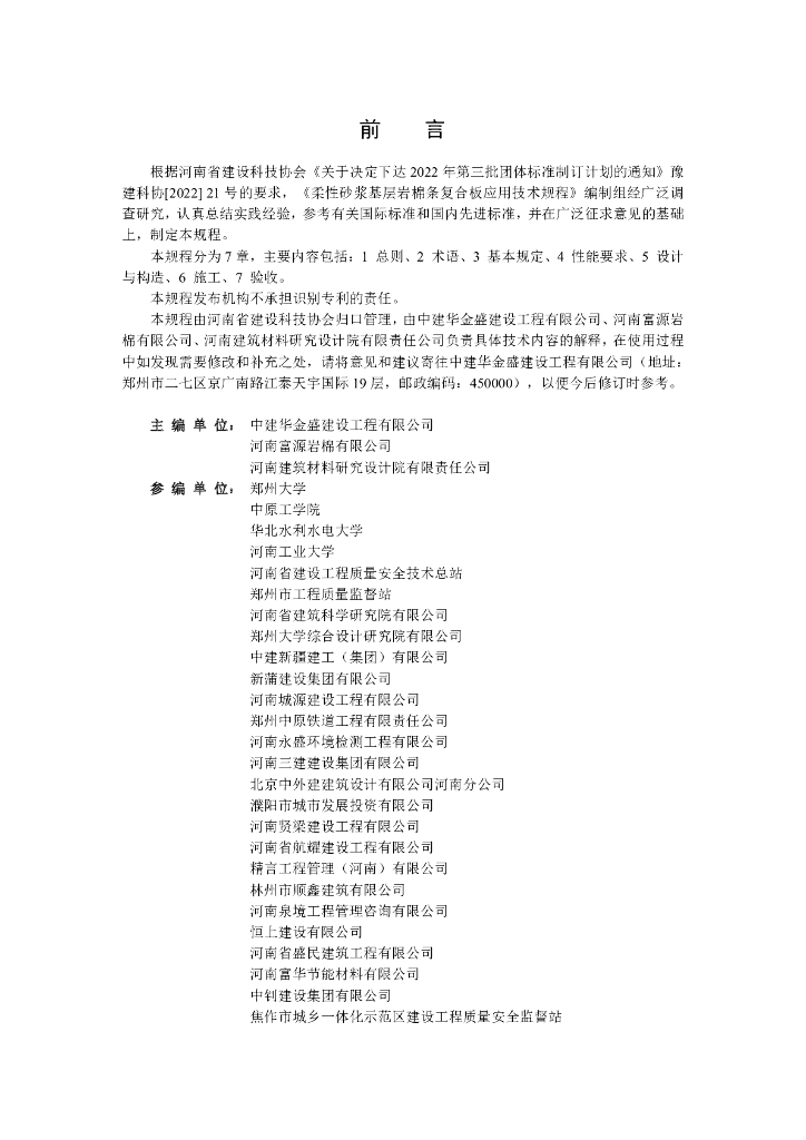 T/YCST 001-2023 标准预览