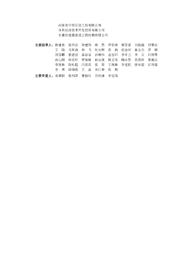 T/YCST 001-2023 标准预览