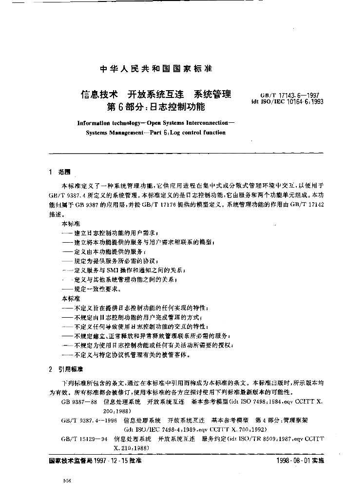 GB/T 17143.6-1997 标准预览