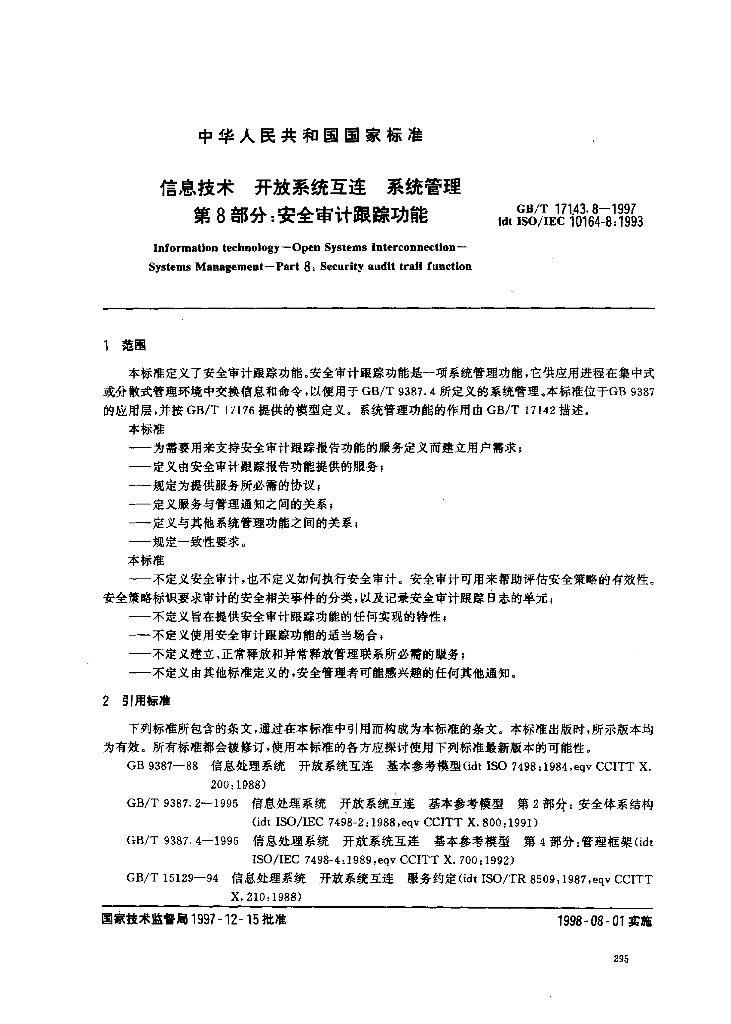 GB/T 17143.8-1997 标准预览