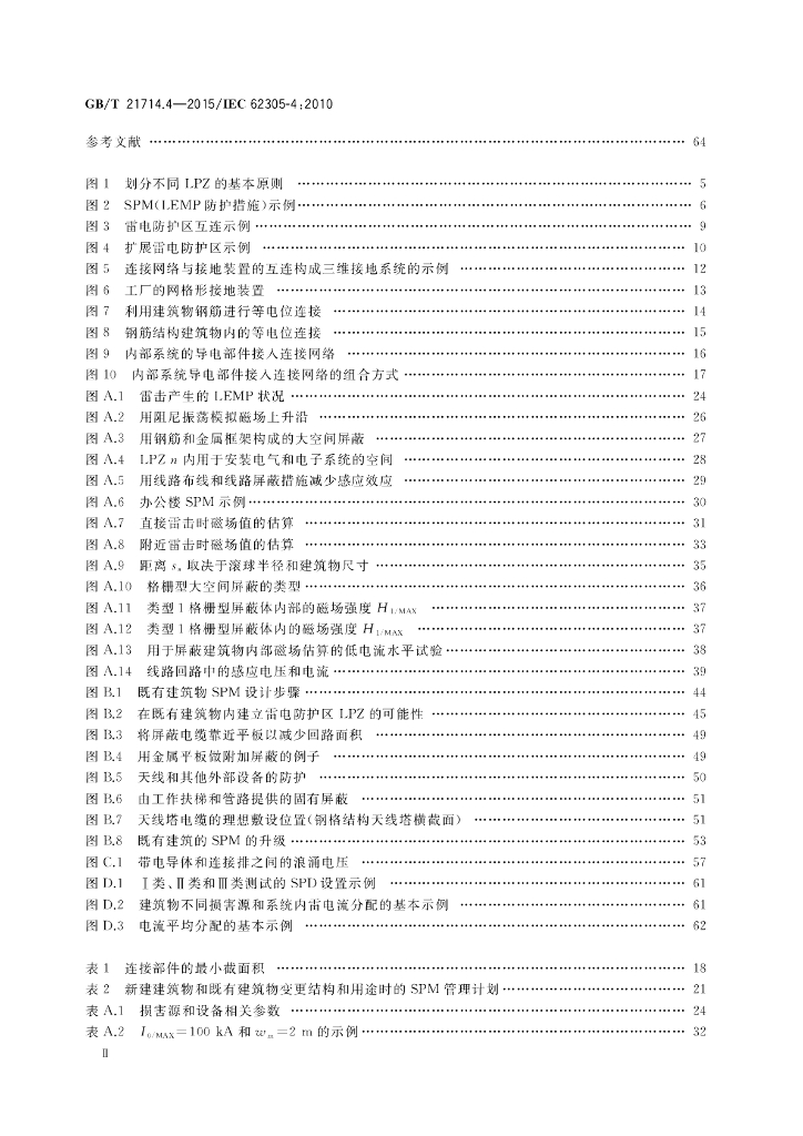 GB/T 21714.4-2015 标准预览