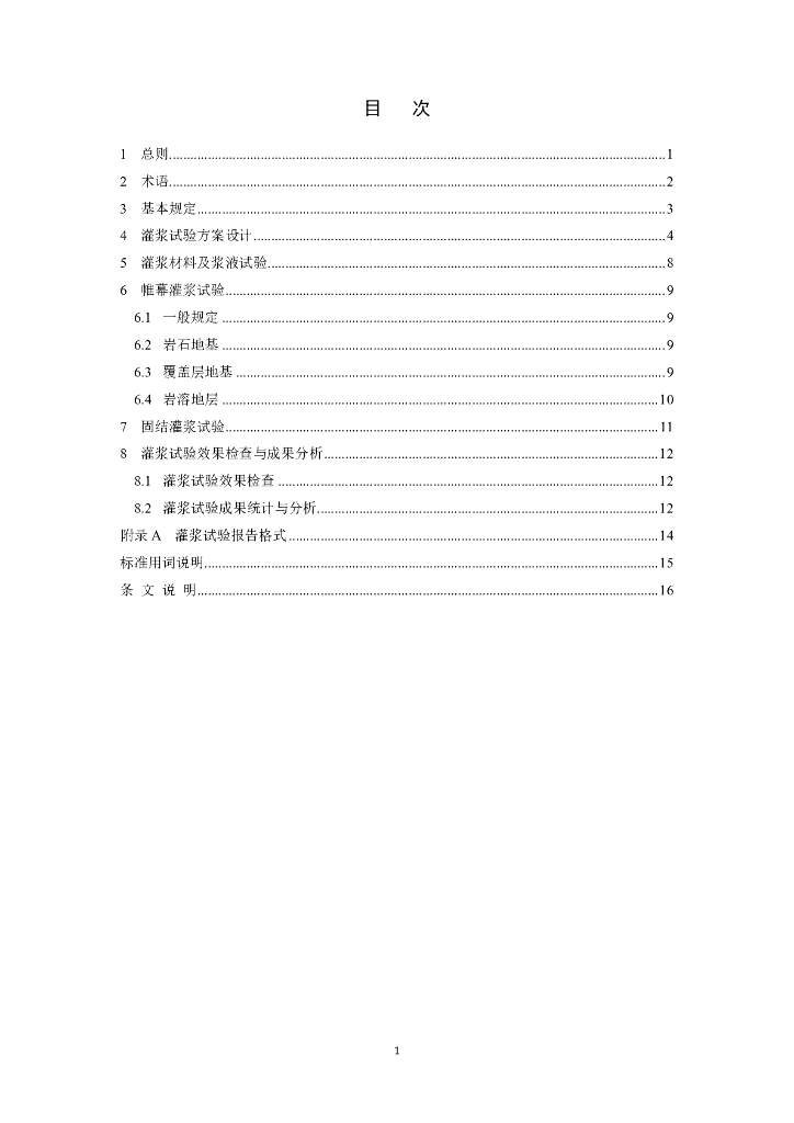 T/CWHIDA 0010-2020 标准预览