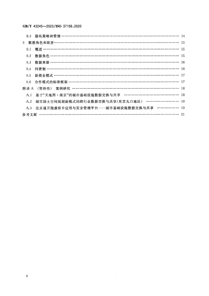 GB/T 43245-2023 标准预览