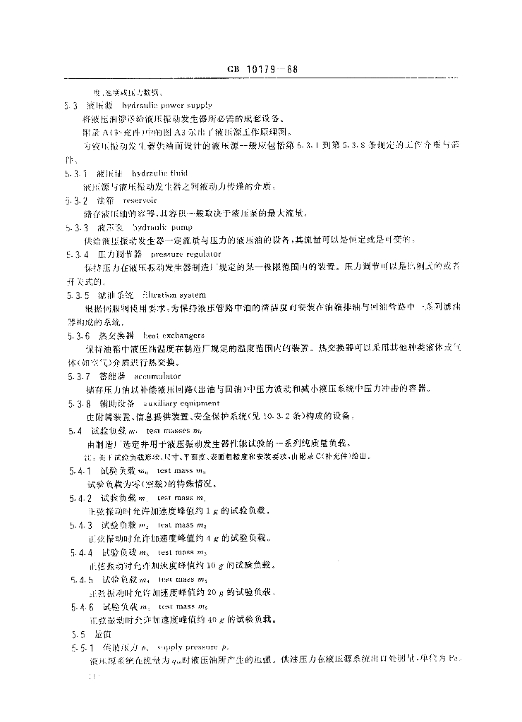 GB 10179-1988 标准预览