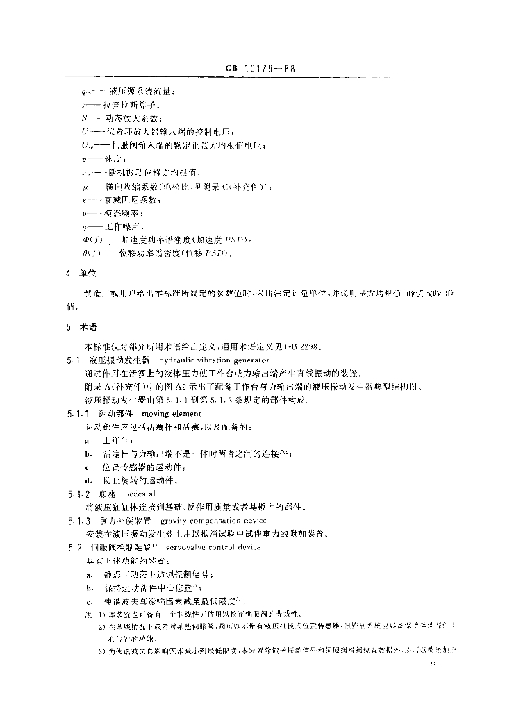 GB 10179-1988 标准预览