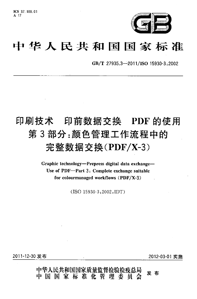 GB/T 27935.3-2011 标准预览