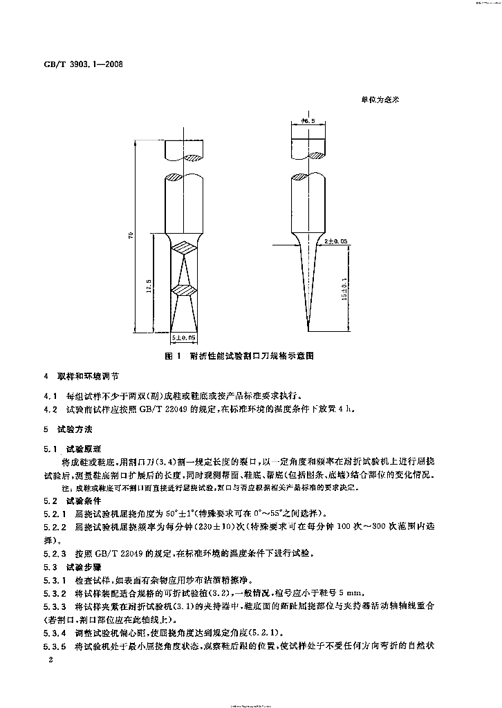 GB/T 3903.1-2008 标准预览
