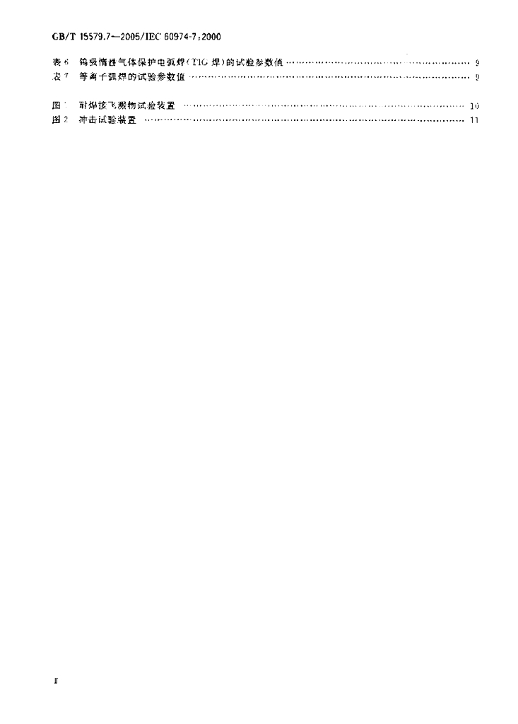 GB/T 15579.7-2005 标准预览