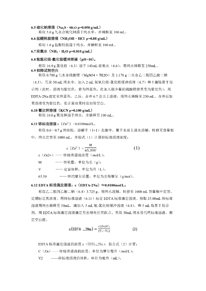 T/NAIA 0250-2023 标准预览