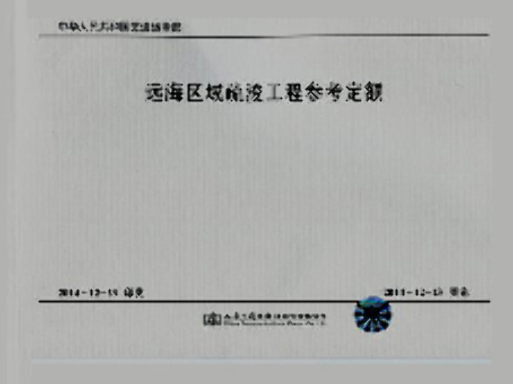 JSF 2014-1082 标准预览