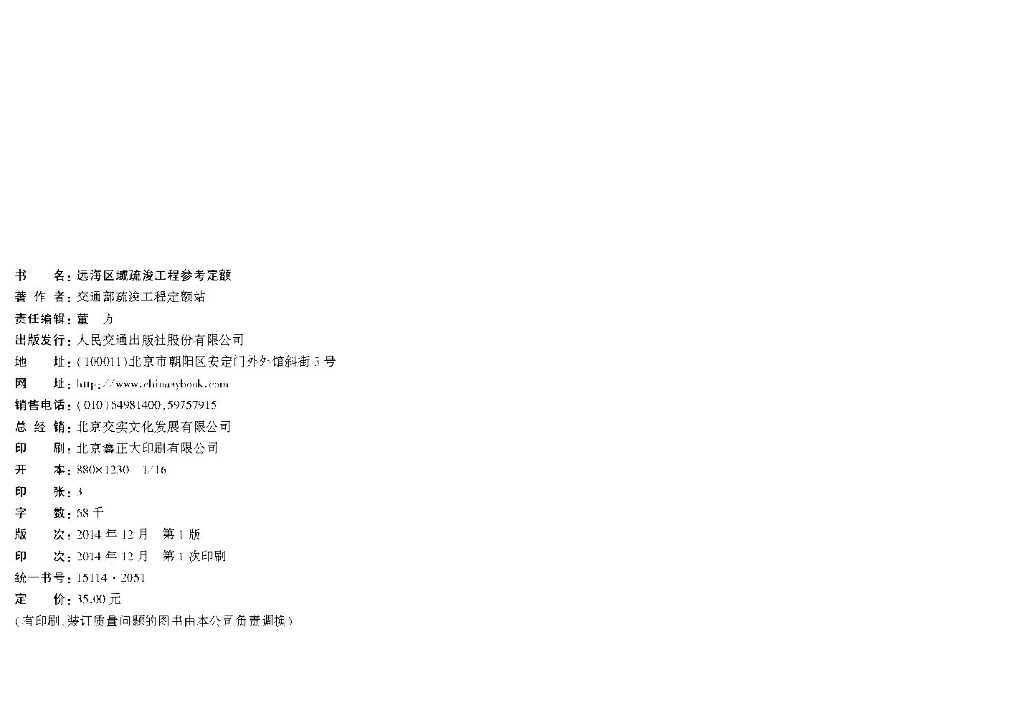 JSF 2014-1082 标准预览