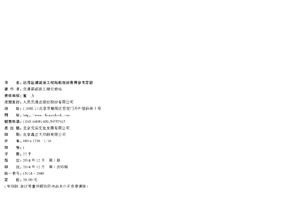 JSH 2014-1025 标准预览