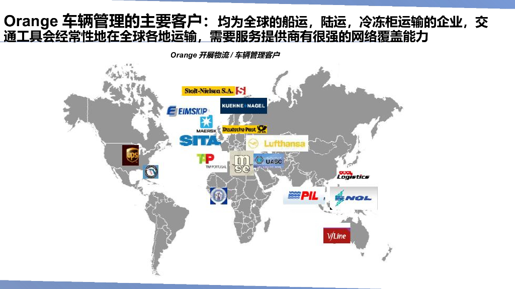 【物联网行业研究报告】国外物联网产业链分析及企业运营模式研究_第7页
