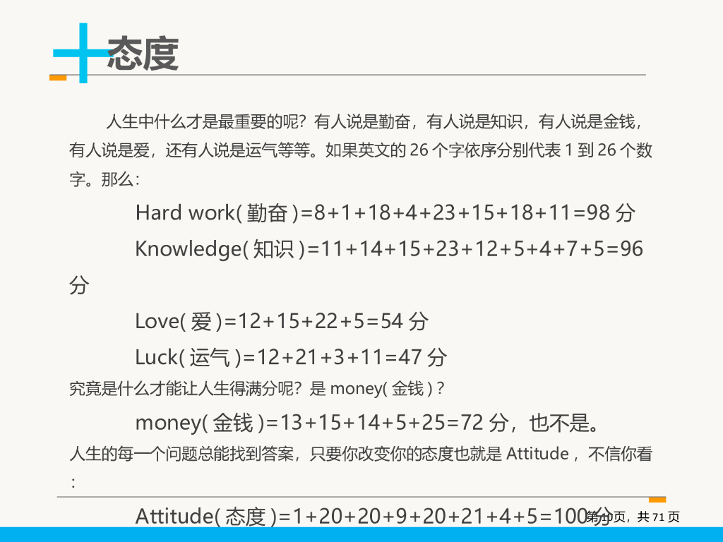 5S管理基础知识：新工入厂版_第10页