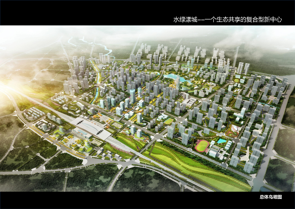 滨湖片区生态创享城市设计文本_第5页