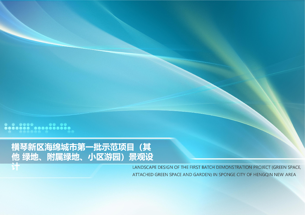 自然生态+活力主题小游园绿地景观设计方案