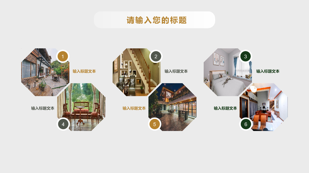 家居软装产品展示图册PPT模板_第4页