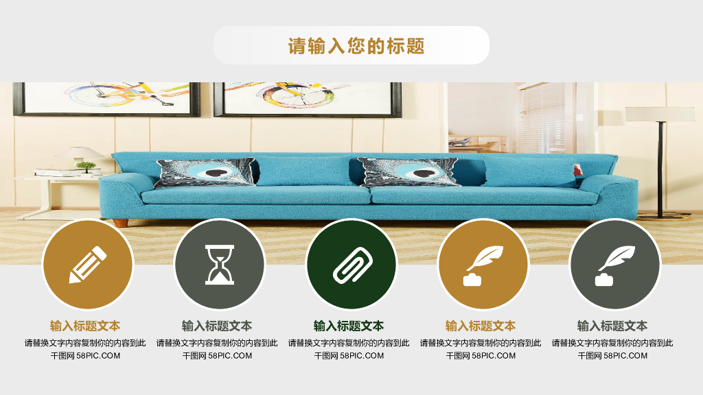 家居软装产品展示图册PPT模板_第8页