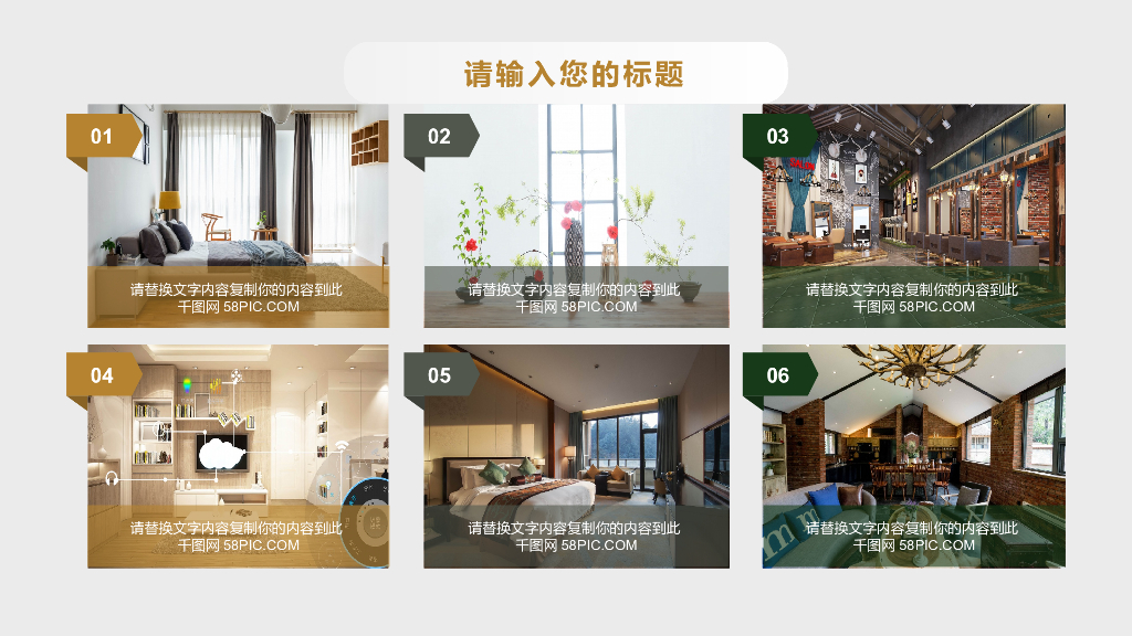 家居软装产品展示图册PPT模板_第10页