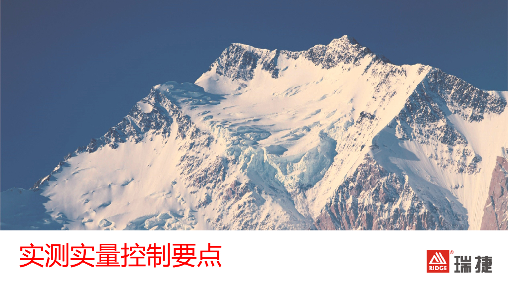 房建工程实测实量控制要点（图文并茂）