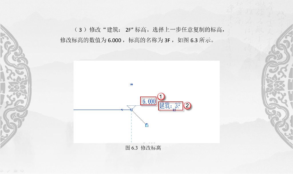 基于BIM的Revit 装配式方案的深化_第7页