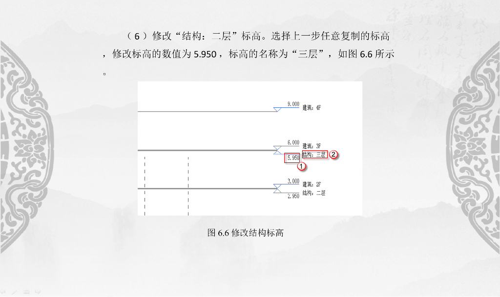 基于BIM的Revit 装配式方案的深化_第10页