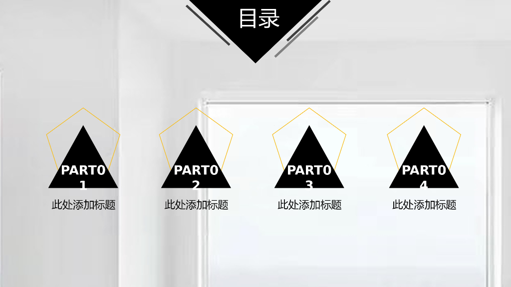 室内简约设计PPT模板_第2页