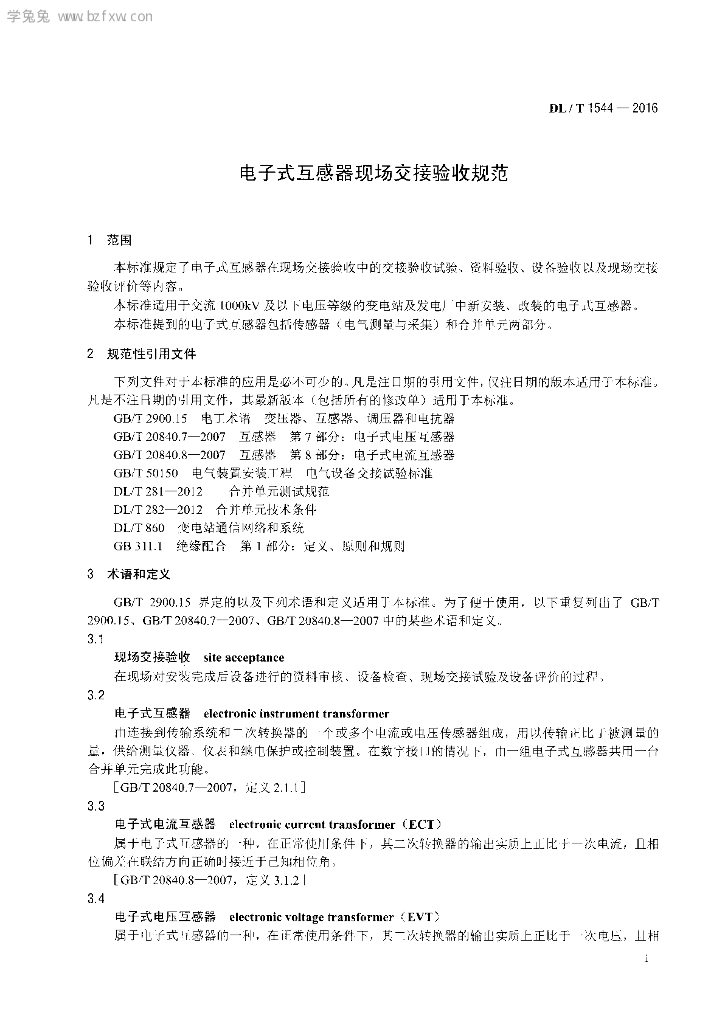DL/T 1544-2016 标准预览
