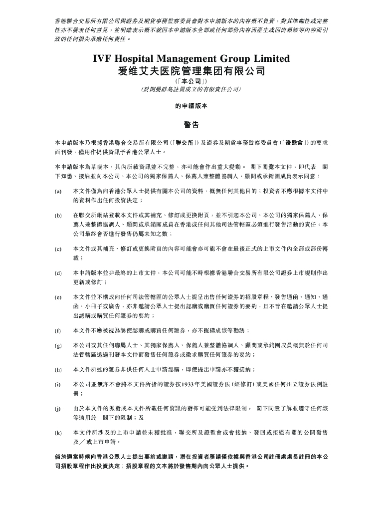 IVF爱维艾夫医院管理集团有限公司港交所IPO上市招股说明书