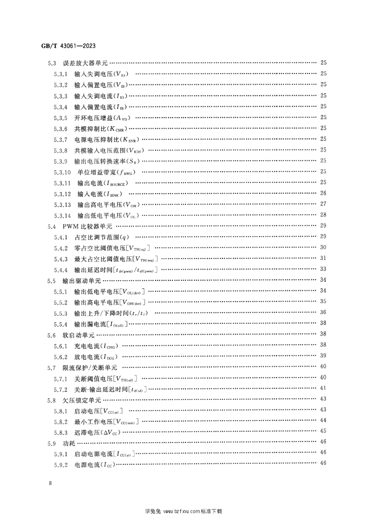GB/T 43061-2023 标准预览