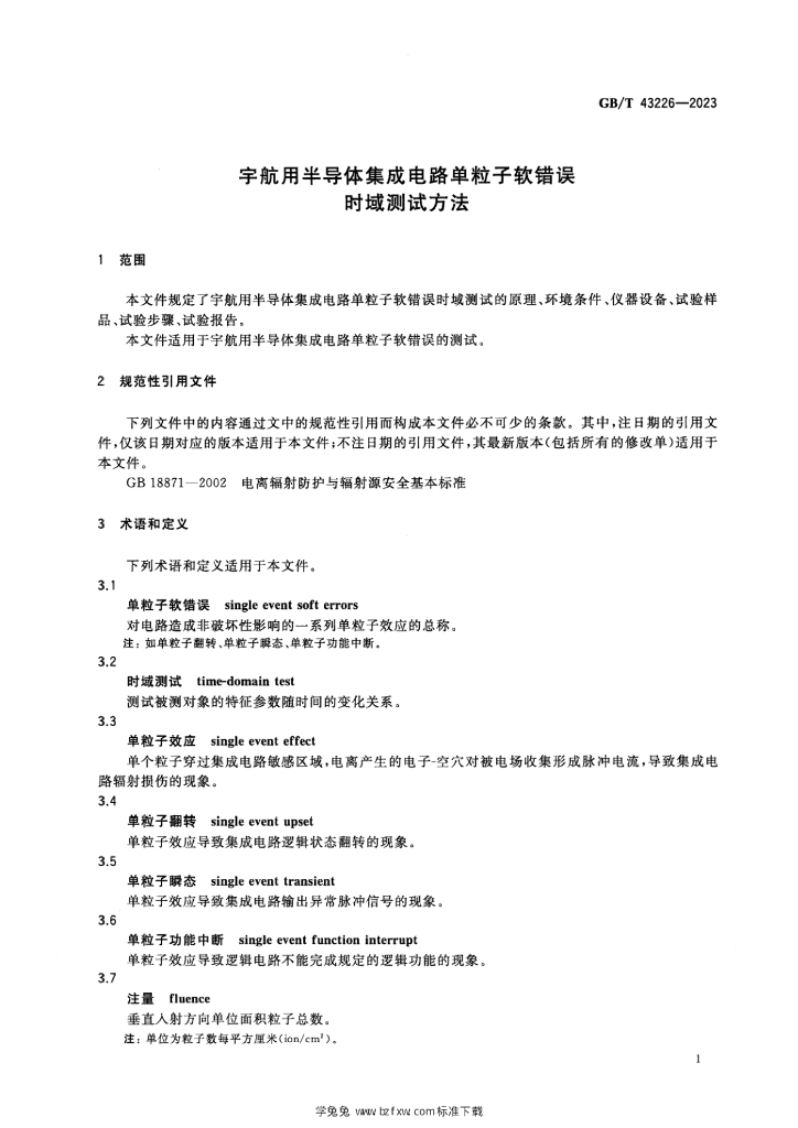GB/T 43226-2023 标准预览