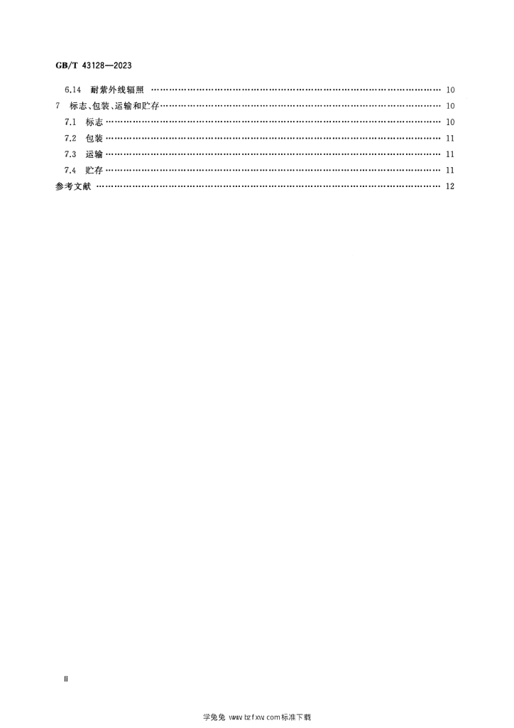 GB/T 43128-2023 标准预览