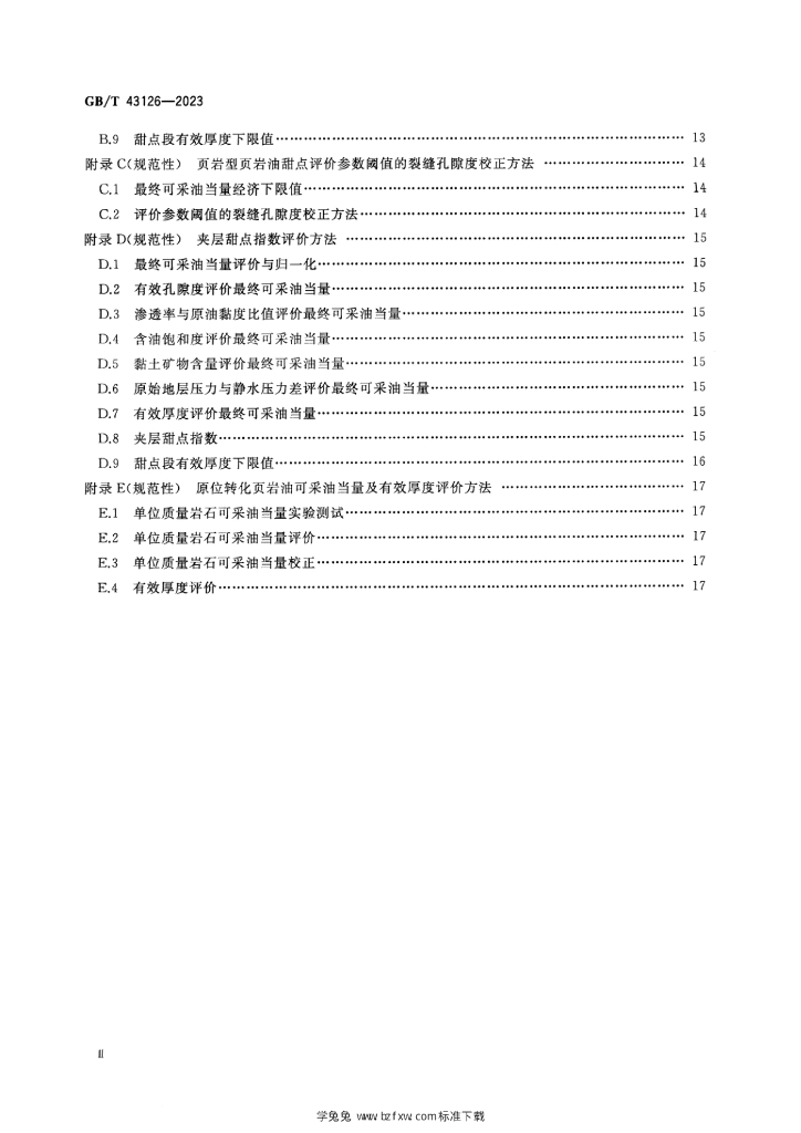 GB/T 43126-2023 标准预览